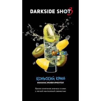 Табак для кальяна Dark Side Shot Кольский Краш (Дарк Сайд Шот) 30г Акцизный Табак для кальяна Dark Side Shot Кольский Краш (Дарк Сайд Шот) 30г Акцизный